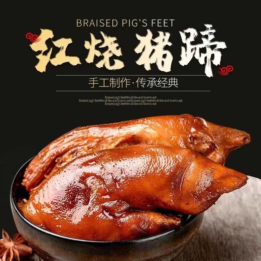 YP 晟世孚众红烧猪蹄500g/袋*7袋 商品图3