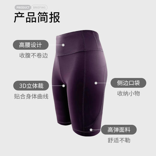 贝佳人“悦动”legging(短款瑜珈裤）BW332404 商品图1