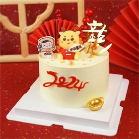 福气满满（2024年新年）