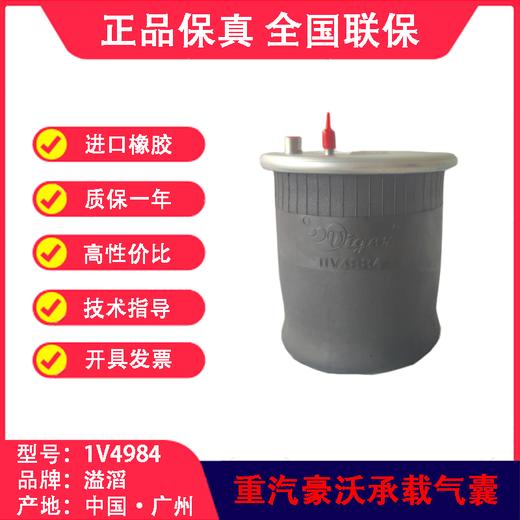 空气悬挂气囊•气囊•气包•囊皮•皮碗•橡胶空气弹簧•气囊空气弹簧•半挂车气囊•挂车气囊•挂车空气弹簧•半挂车减震气囊•气囊半总成•气囊减震器•4984气囊（包邮) 商品图0