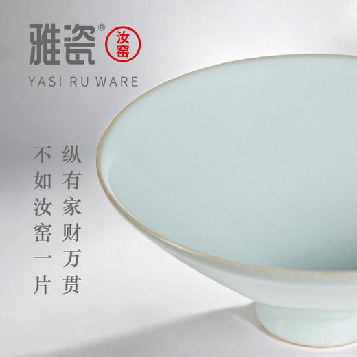 汝窑斗笠盏 商品图1