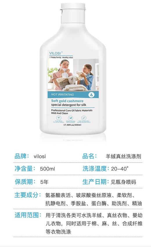 【羊绒亲妈级养护】羊毛洗涤剂羊绒衫洗衣液丝绒羊毛洗衣液柔顺防缩水蓬松洗涤剂 商品图2