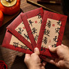 【家居百货】一岁一禮，⁡一寸歡喜‼️9.9包邮到手18个【中式书法红包】‼️这么用心的红包🧧谁能拒绝啊⁉️这才是中式浪漫该有的样子！⁧一身福气，⁩多才多億！⁩ 商品缩略图1