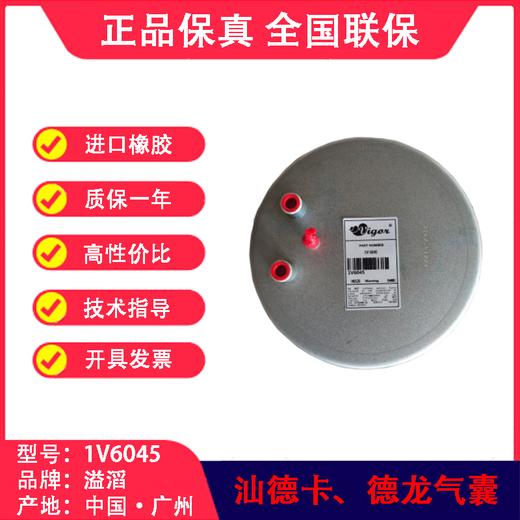 重汽汕德卡、陕汽德龙M3000气囊81.43600-6036空气弹簧溢滔1V6045（包邮） 商品图2