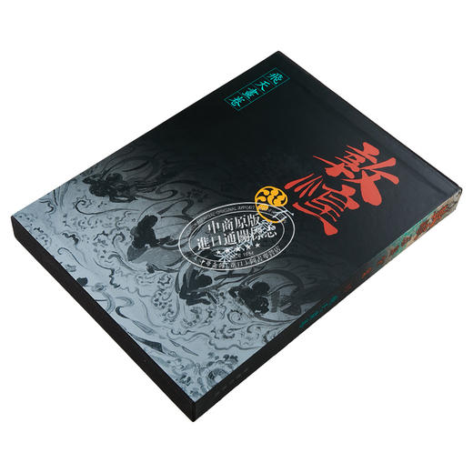 预售 【中商原版】敦煌石窟全集15 飞天画卷  港台原版 郑汝中 台建群 香港商务印书馆 中国石窟艺术 精装 商品图2