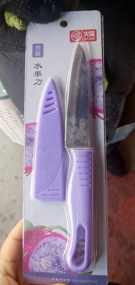 办公用品 水果刀（普） 商品图1