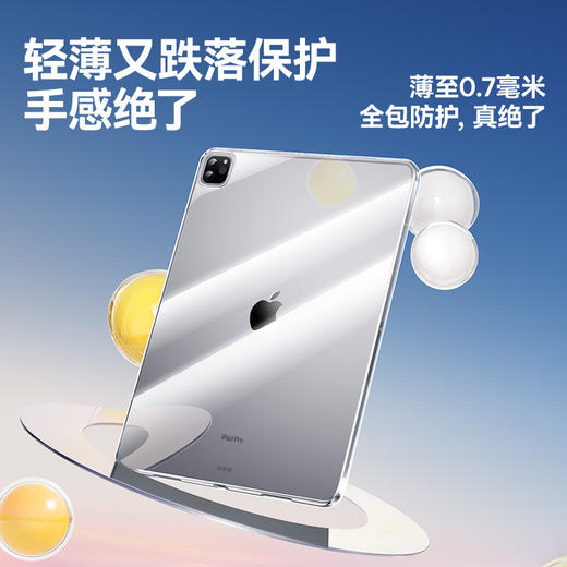 【69元3件】倍思 简系列 Pad 保护壳 商品图0