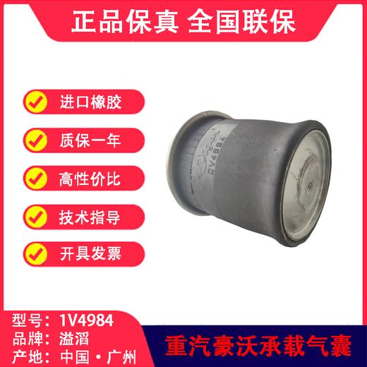 空气悬挂气囊•气囊•气包•囊皮•皮碗•橡胶空气弹簧•气囊空气弹簧•半挂车气囊•挂车气囊•挂车空气弹簧•半挂车减震气囊•气囊半总成•气囊减震器•4984气囊（包邮) 商品图3