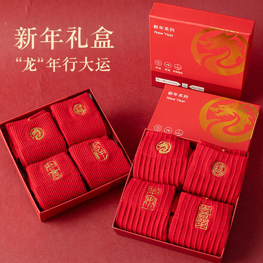 【抗寒保暖羊绒袜】刺绣龙年羊毛袜4双礼盒装 大红袜子本命年羊绒中筒袜 情侣福袜 商品图2