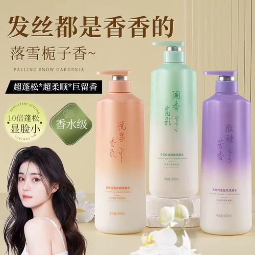 【VIP-G】芭思蔻 香氛丝逸去屑洗发水/至柔洗发水/净爽洗发水/悦享香氛润泽护发素/净爽留香沐浴露800ml  日期至26年12月份 商品图1