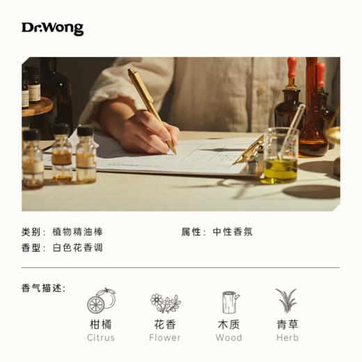 忍冬立春 精油棒5ml 商品图2