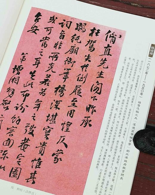 《近现代名人书札手迹鉴赏》，全9册，16开平装，左志丹编著，四川美术出版社2015年版，定价342元，售价148元。品相9成。 商品图13