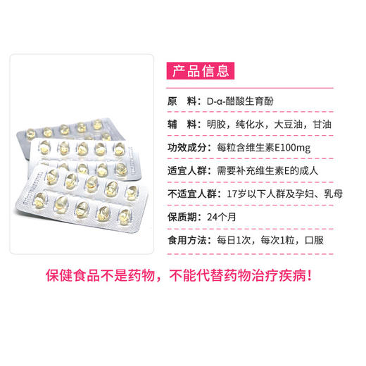 维生素E软胶囊 商品图2