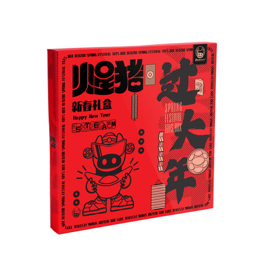 【让孩子爱过中国年】火星猪新春礼盒 过大年 新年礼盒套装 爱不释手的新年礼物 商品图5