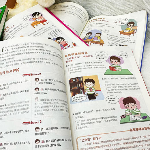 《儿童自我管理百科全书·漫画版（全4册）》如果你家孩子有磨蹭、拖延、三分钟热度、缺乏专注力等问题，千万不能错过！ 商品图5