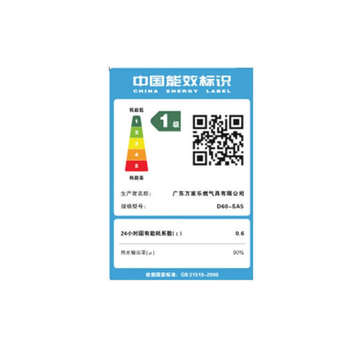 万家乐SA5电热水器薄型双胆桶身 MAX增容放心洗 智能WiFi  60升 商品图7