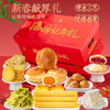 潘祥记云南特产鲜花饼过年春节超有礼年货送礼盒坚果休闲零食小吃糕点心 商品缩略图3