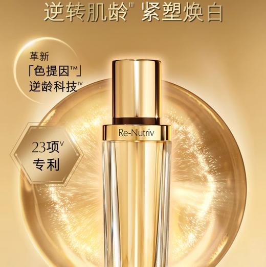 雅诗兰黛白金黑松露精华面部精华30ml 商品图0