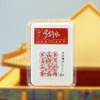 【中国邮政】岁岁平安邮票封装版（一套2枚） 商品缩略图2