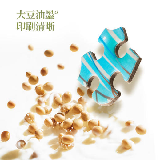 纸居良品国漫拼图游园仙踪ZJ63100 商品图5