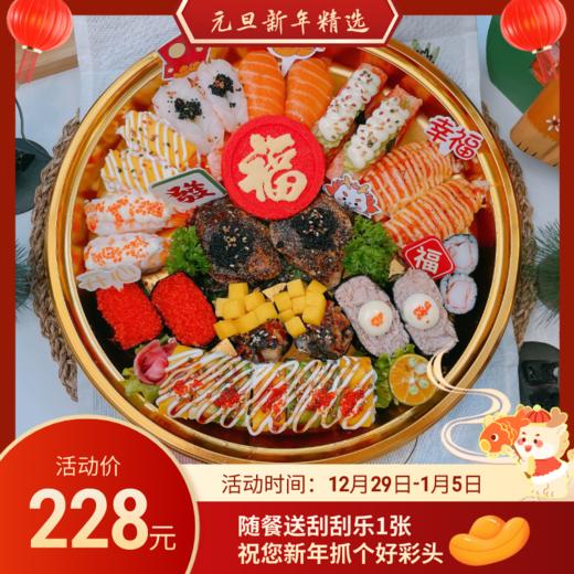好彩头新年套餐（27粒）送刮刮乐一张 商品图0
