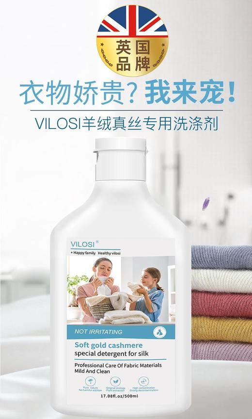 【羊绒亲妈级养护】羊毛洗涤剂羊绒衫洗衣液丝绒羊毛洗衣液柔顺防缩水蓬松洗涤剂 商品图3