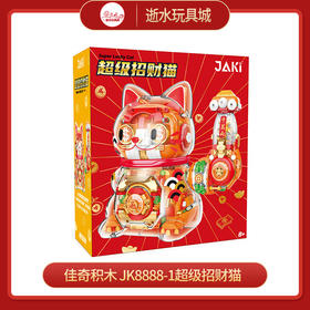 佳奇积木 JK8888-1超级招财猫