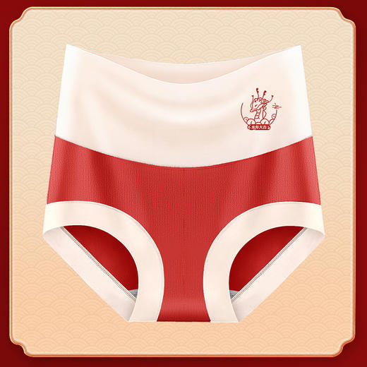 本命年大红龙年【整件7A抑jun 高腰纯棉无痕内裤】收腹提臀 聚乳酸抑jun裆 喜庆红运内裤女 商品图10