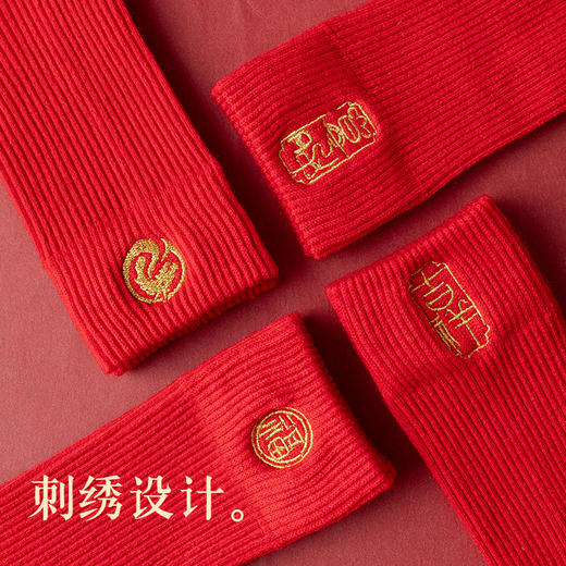 【抗寒保暖羊绒袜】刺绣龙年羊毛袜4双礼盒装 大红袜子本命年羊绒中筒袜 情侣福袜 商品图3