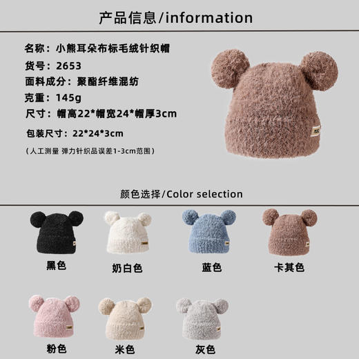 女小熊针织帽 商品图8