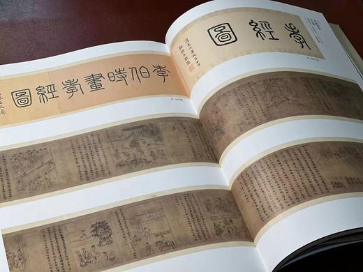 《北宋书画精华》，日本根津美术馆编，16开，平装，全彩精印，根津美术馆2023年初版。售价298元。 商品图2