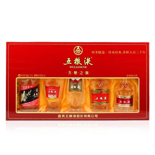 52度五粮液·五粮之旅（时光隧道）50ml×5（2019年老酒） 商品图7