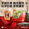 【让孩子爱过中国年】火星猪新春礼盒 过大年 新年礼盒套装 爱不释手的新年礼物 商品缩略图3