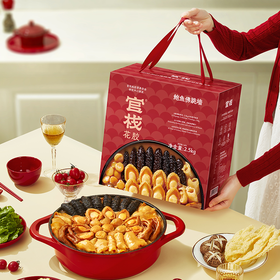 官栈 佛跳墙2.5kg-礼盒装（实物/礼品卡）