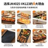 Joyoung/九阳烧烤盘无极控温电烤盘烤肉锅烤串机大容量烤盘一机多能煎烤机VK123 商品缩略图1