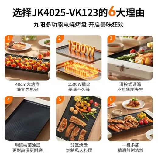 Joyoung/九阳烧烤盘无极控温电烤盘烤肉锅烤串机大容量烤盘一机多能煎烤机VK123 商品图1
