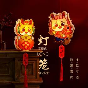 【现货·龙年吉祥】新款pvc灯笼卡通龙年儿童灯笼diy花灯手工手提发光玩具摆摊灯笼