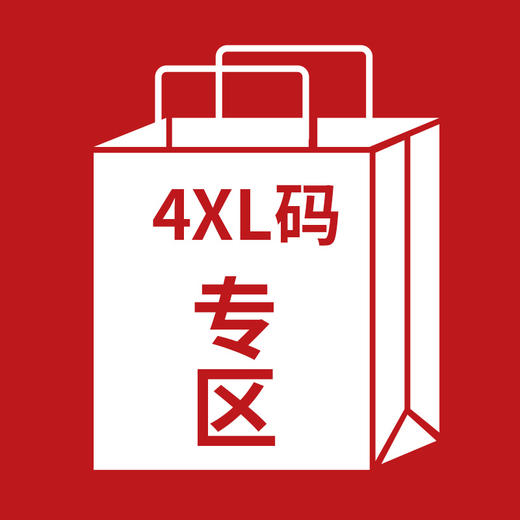 【现货·春款】女装4XL码 商品图0