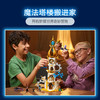 乐高 LEGO梦语师父的塔楼LEGC71477 商品缩略图1
