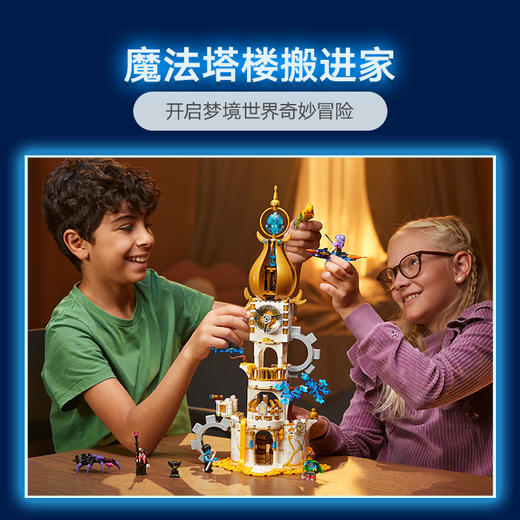 乐高 LEGO梦语师父的塔楼LEGC71477 商品图1