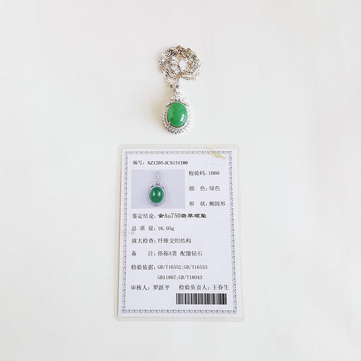 【天然正品】AU750 白金豪镶钻石 时尚太阳花 冰糯种 蛋面收藏级翡翠吊坠  0914KC13 商品图1