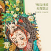 纸居良品国漫拼图游园仙踪ZJ63100 商品缩略图4