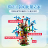 乐高 LEGO奇幻树屋LEGC71461 商品缩略图2