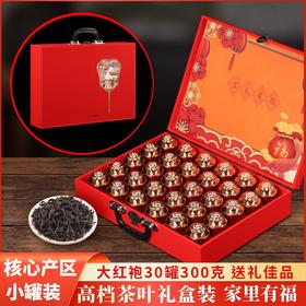 【家礼有福！武夷山大红袍礼盒套装】细腻入口回甘无穷，乌龙茶节日长辈岩茶叶