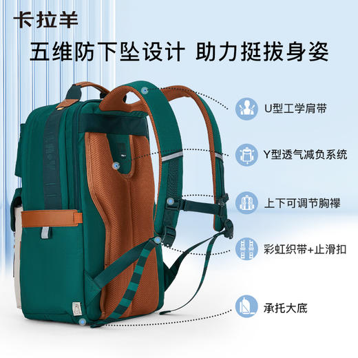 卡拉羊五维减负中学生24L/26L大容量云朵书包 预科生CX5199/L 商品图3