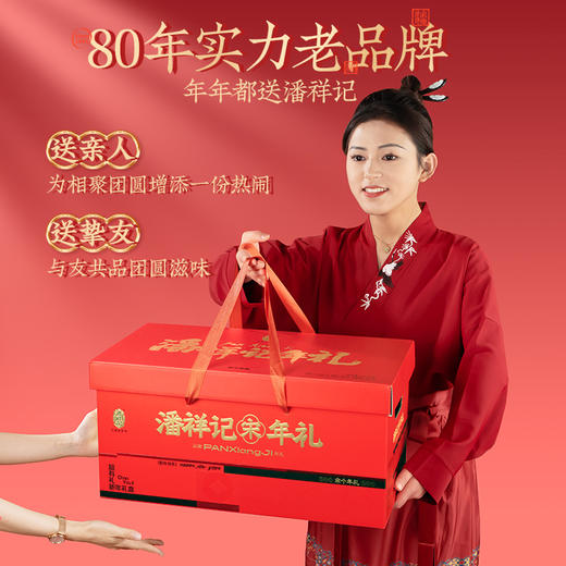 潘祥记云南特产鲜花饼过年春节超有礼年货送礼盒坚果休闲零食小吃糕点心 商品图4