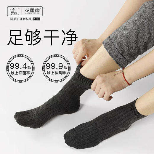 花里家防臭养护润肤袜 商品图2