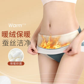 【优质桑蚕丝，温感聚乳酸裆 有效抑jun】高腰纯棉内裤 加绒加厚保暖 月经暖腹 提臀收腹 女士内裤