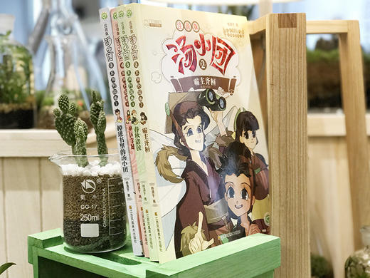 【注音版】汤小团漫游中国历史系列 商品图0