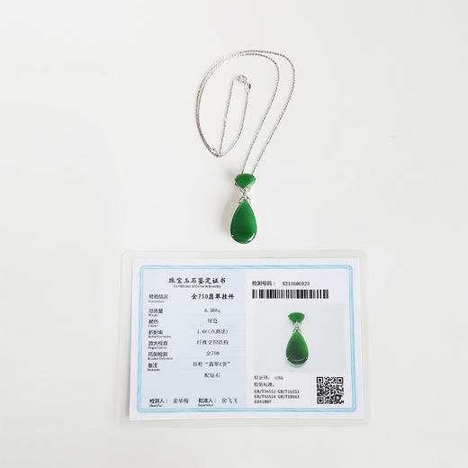 【天然正品】6.588克 AU750白金 镶钻 满绿糯冰种 水滴形 收藏级翡翠 纯净 150621NJ23 商品图1